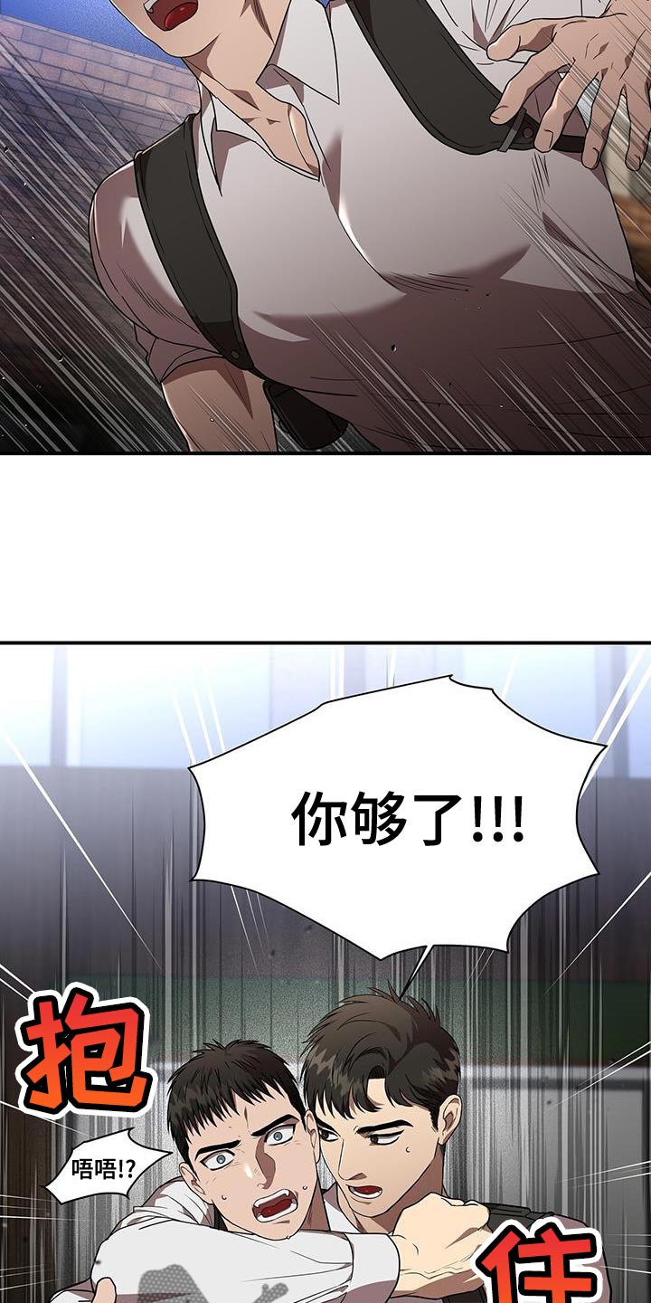 第29章：甚至都没回答14