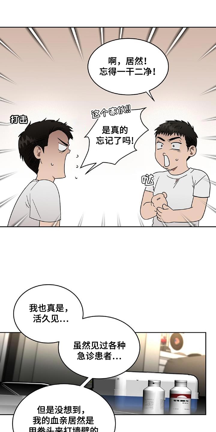 第51章：只有家人担心我1