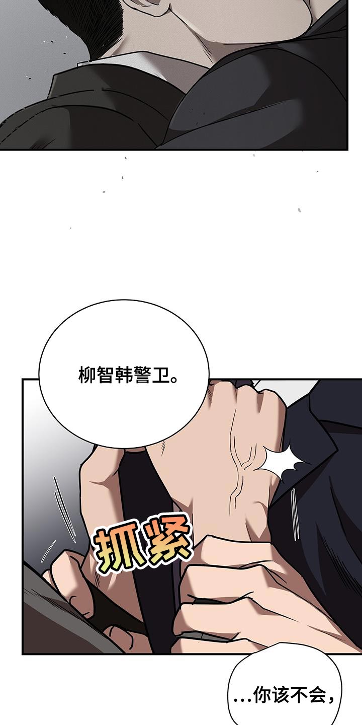 第33章：你这个混蛋11