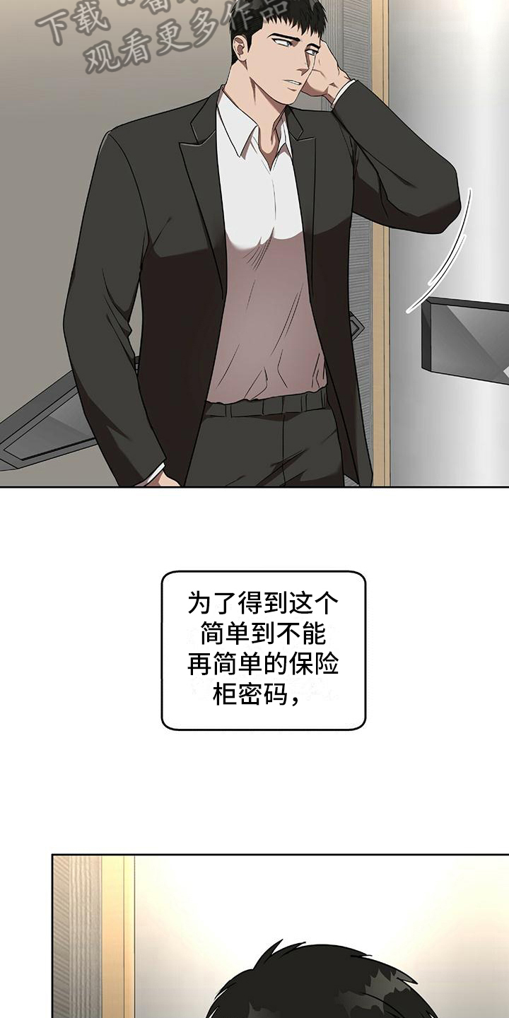 第12章：密码13