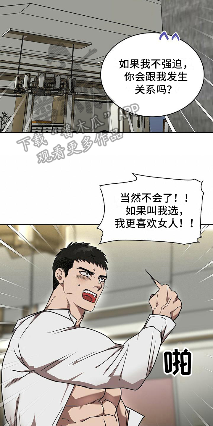 第11章：坦白11