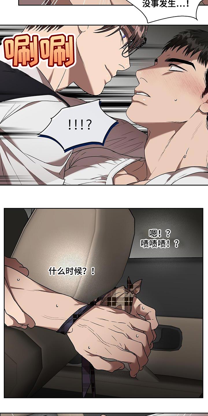 第48章：伤口8