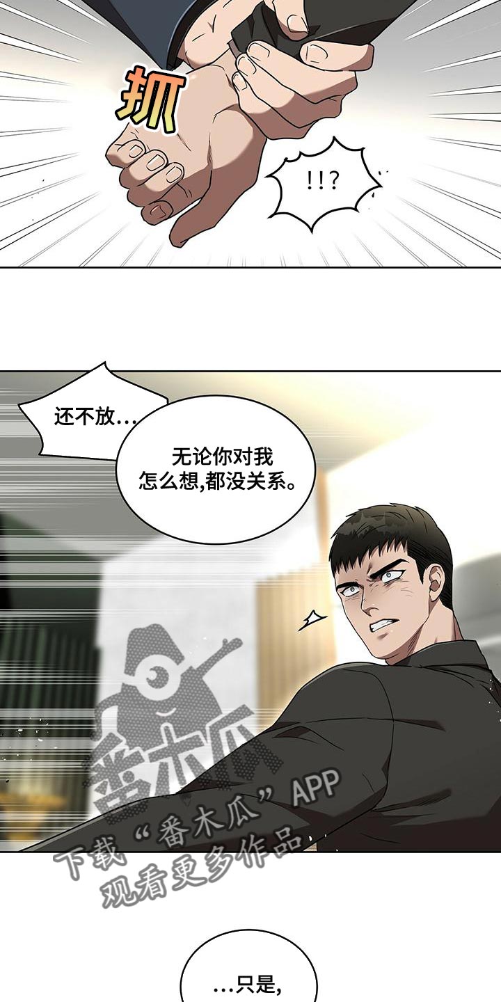 第16章：今晚离开这吧23