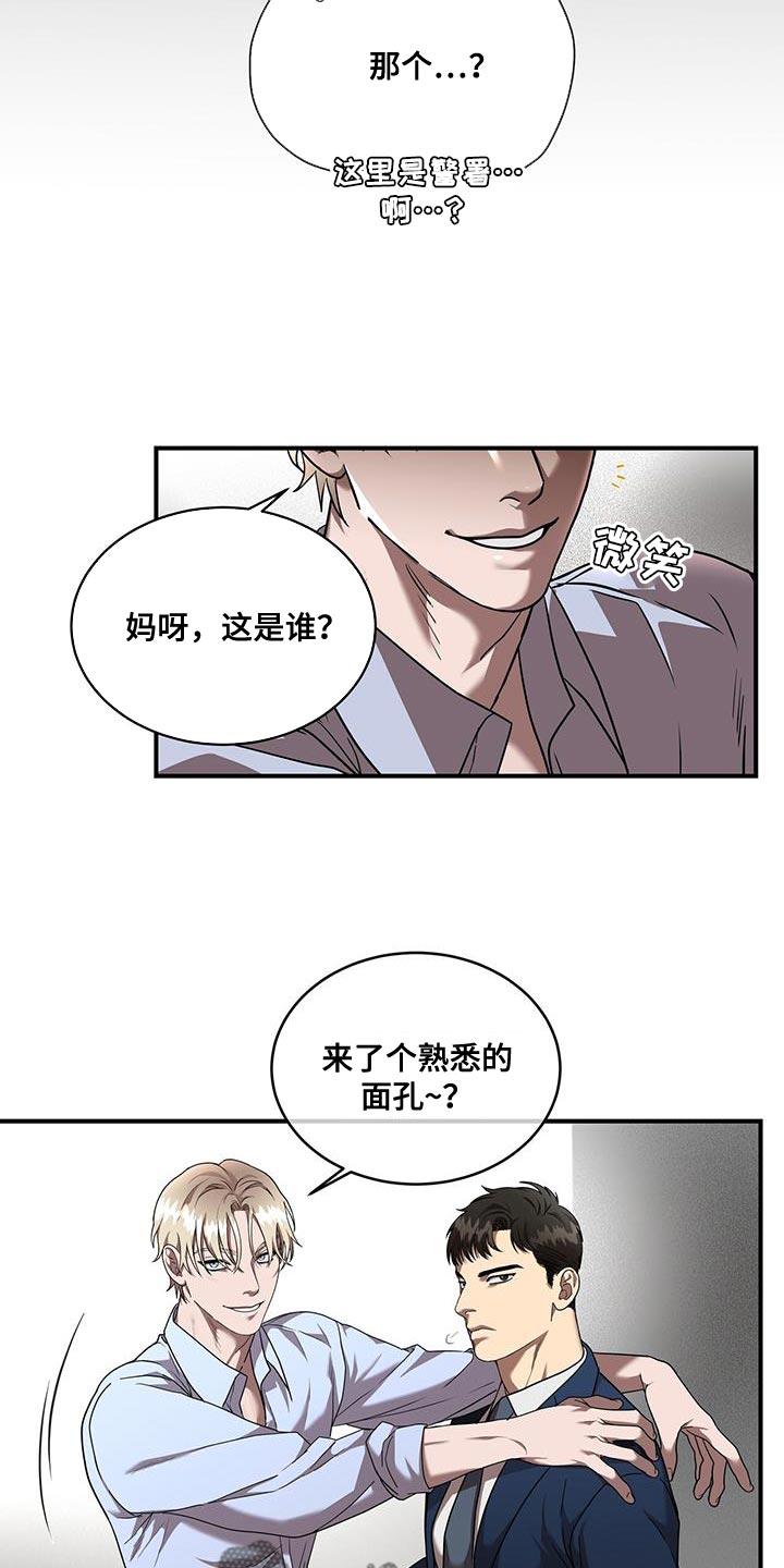 第31章：耳熟的声音13