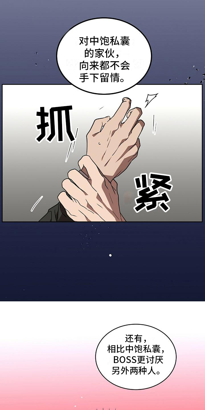 第6章：顺路14