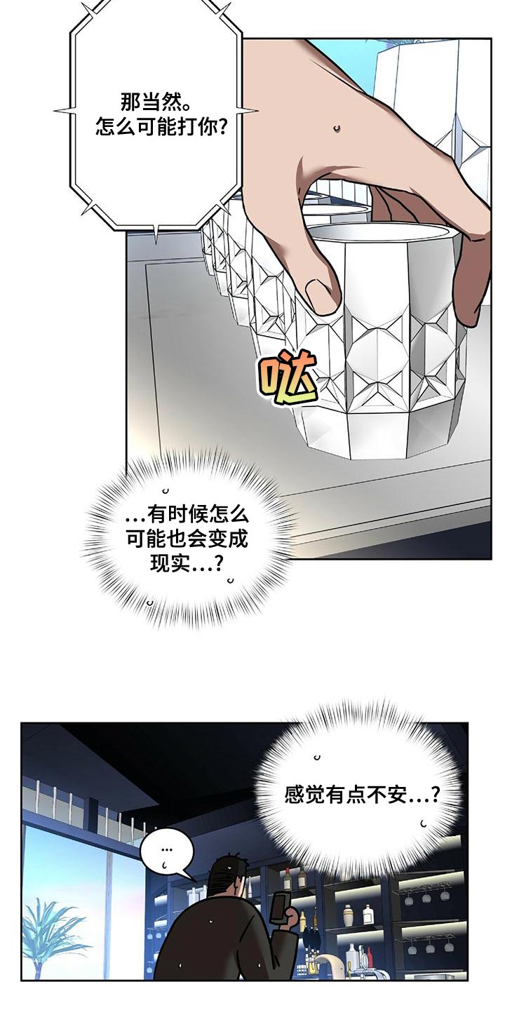 第21章：不安8