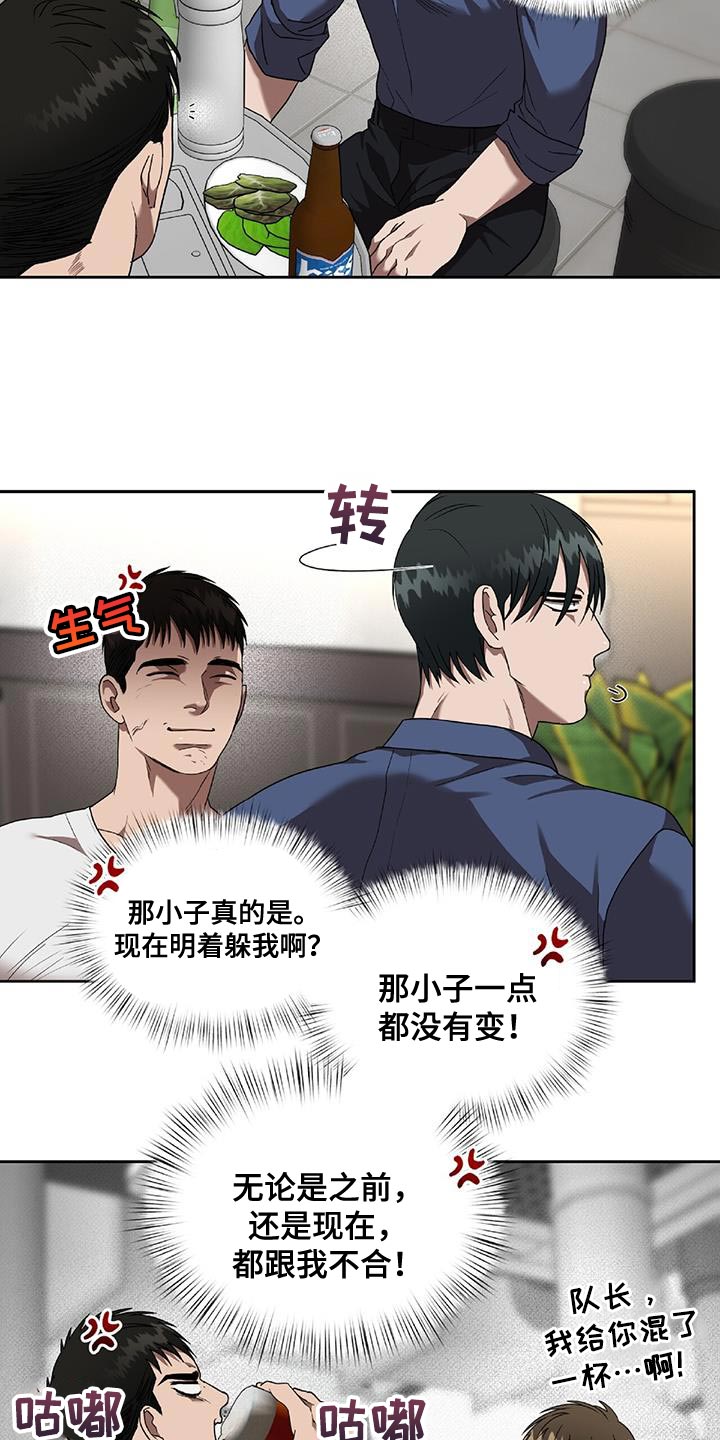 第37章：捉摸不透的男人9