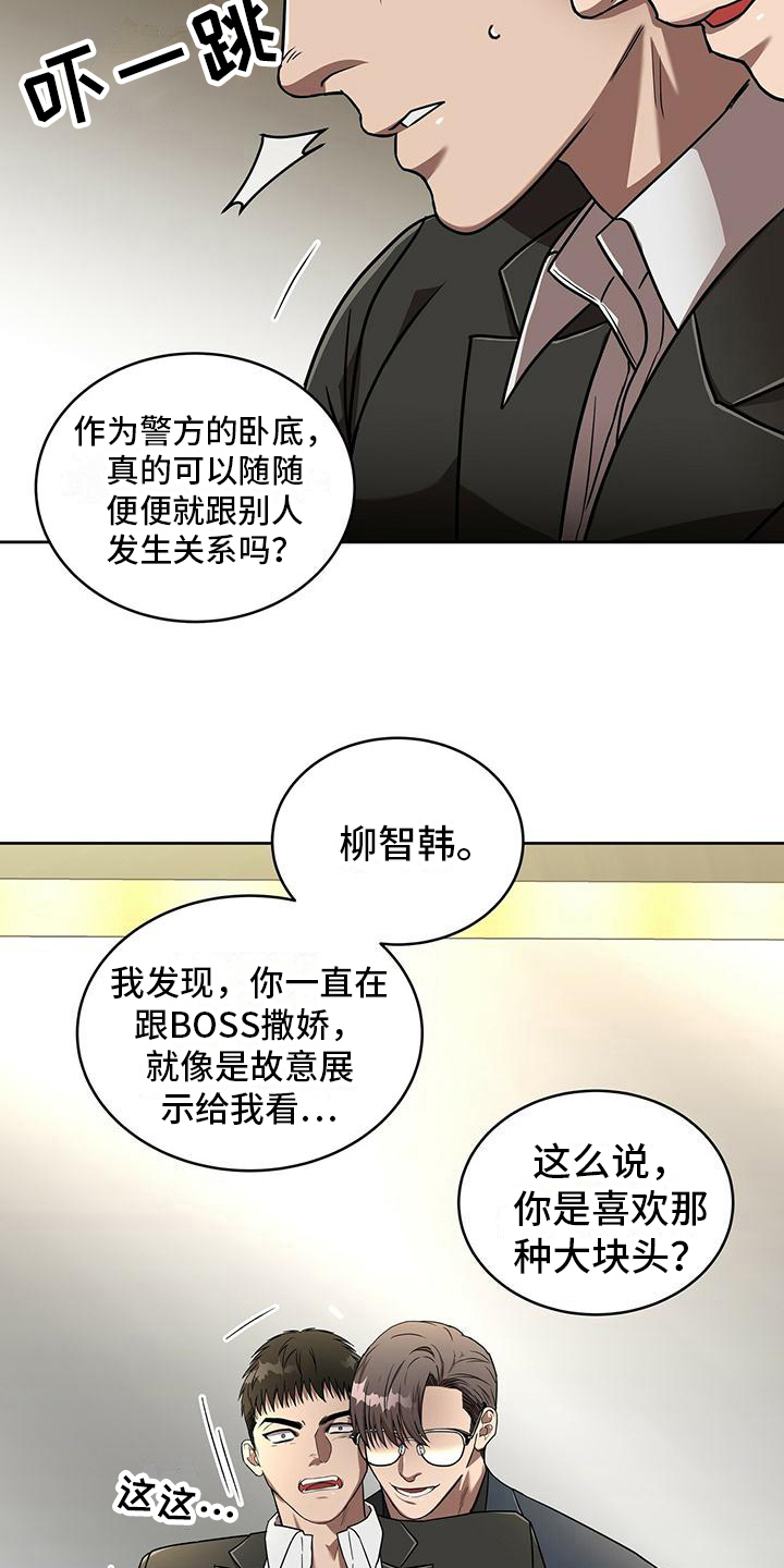 第15章：撒娇15