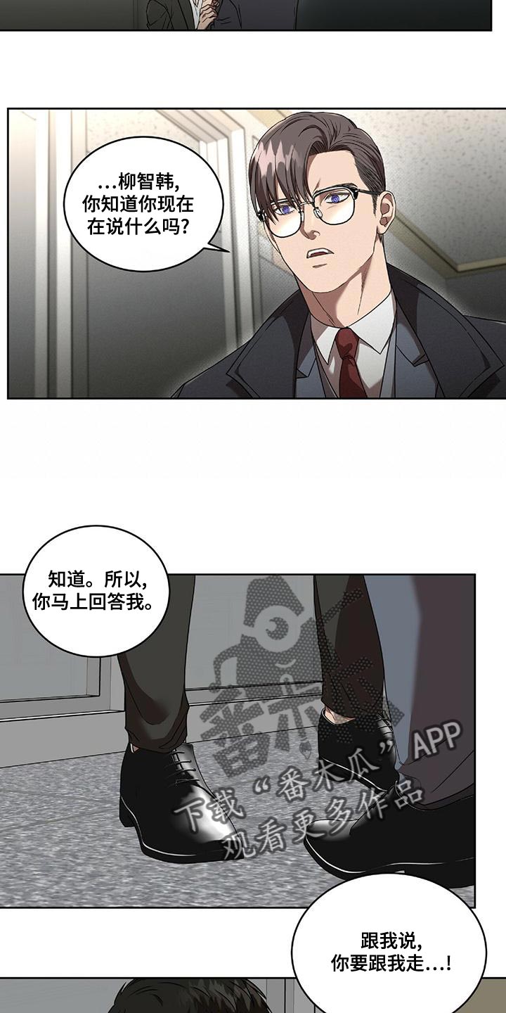 第22章：跟我一起走11