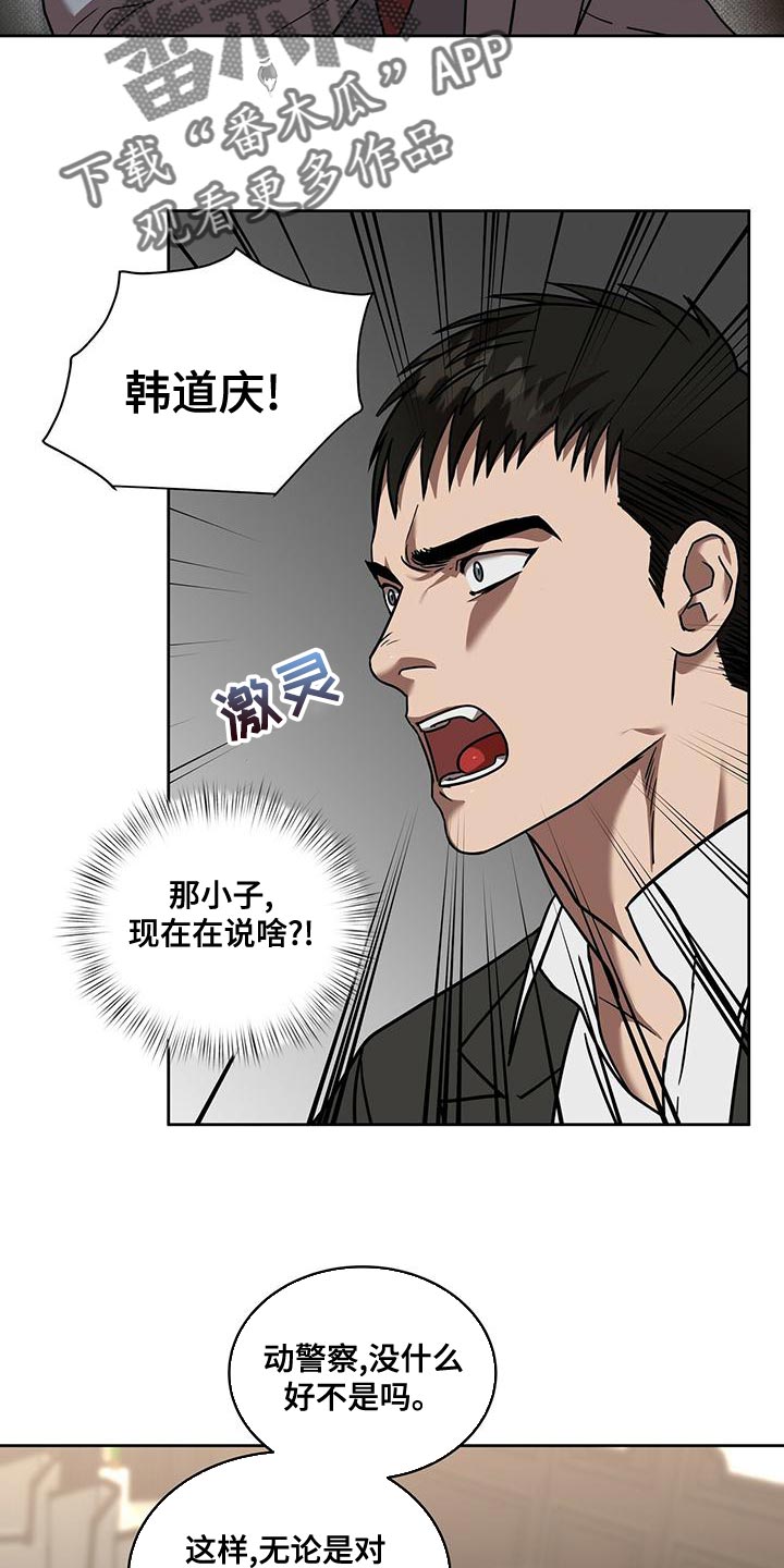 第25章：傲慢的叛徒11