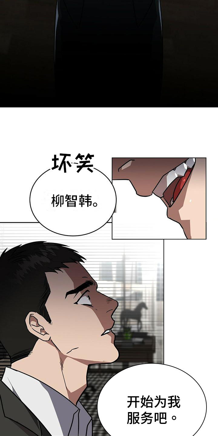 第1章：屈服10