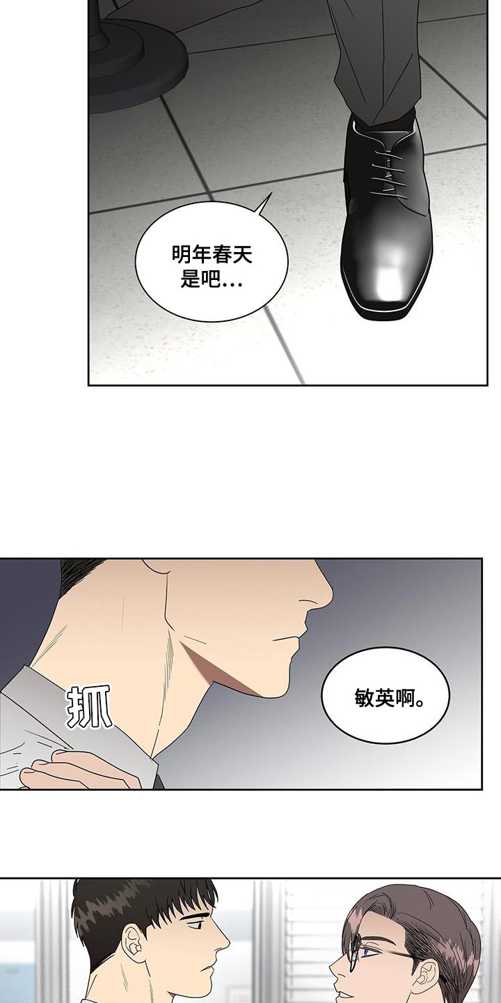 第55章：你对别人太好了14
