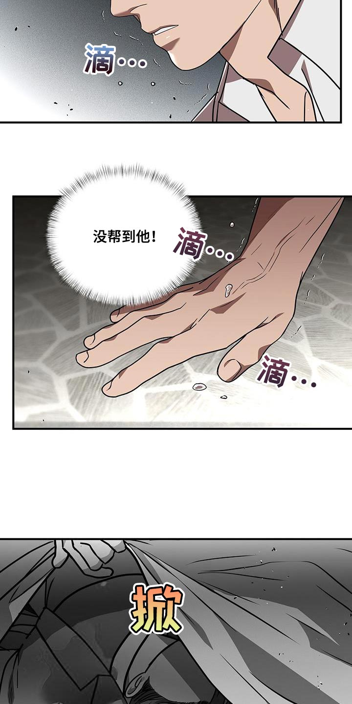 第29章：甚至都没回答19