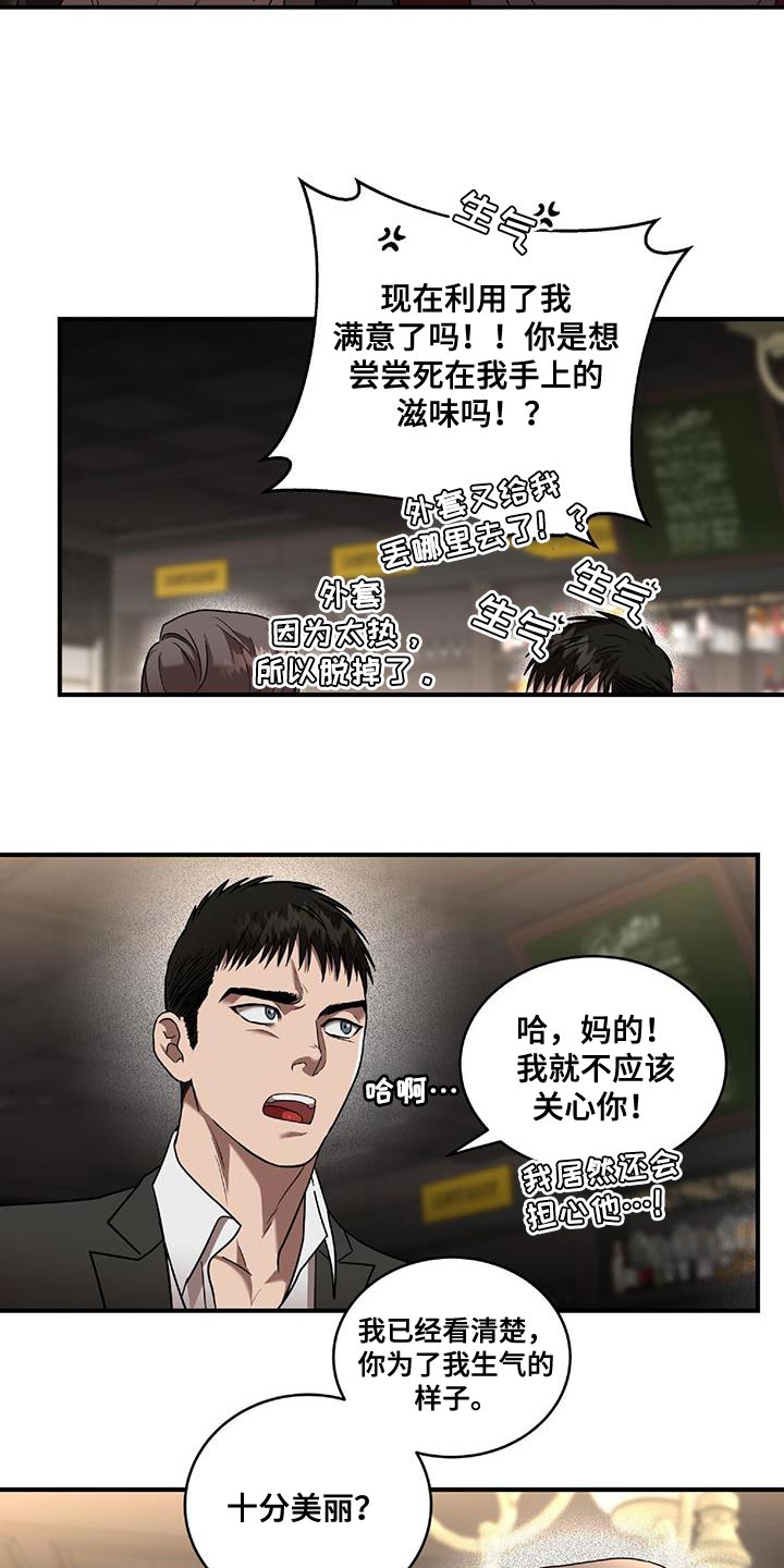 第26章：人质20