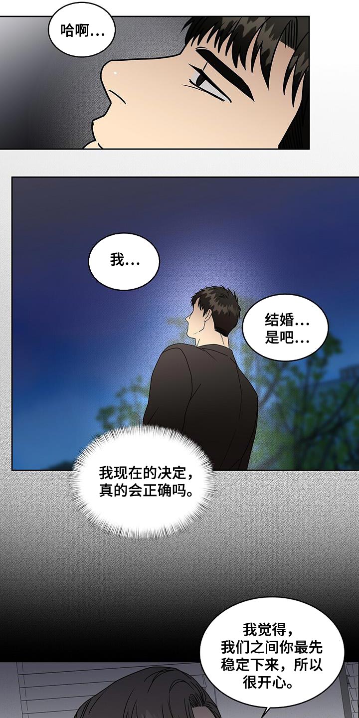 第57章：我的故事5