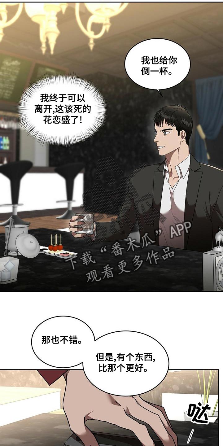 第24章：全部都是假的3