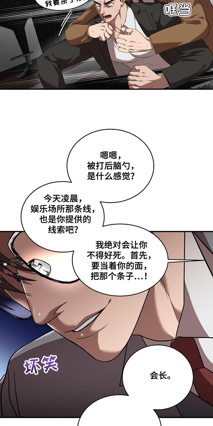 第26章：人质5