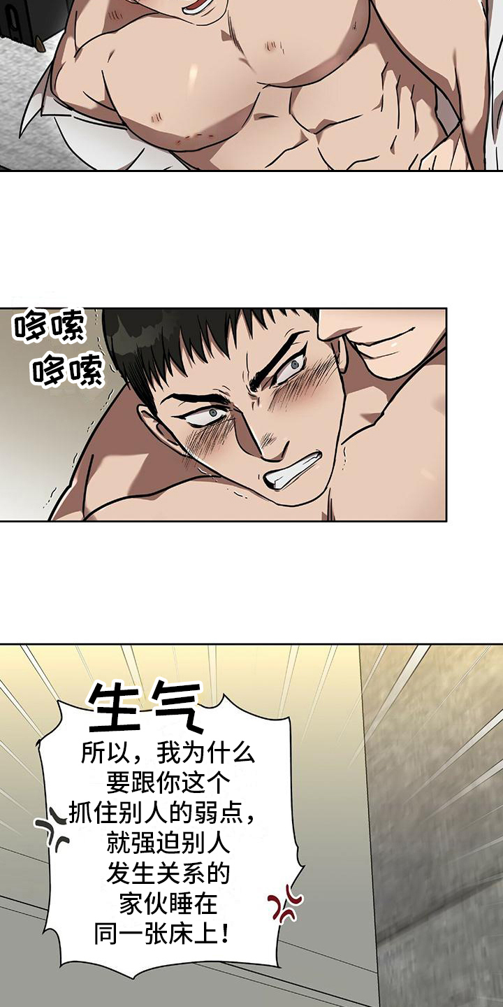第11章：坦白10