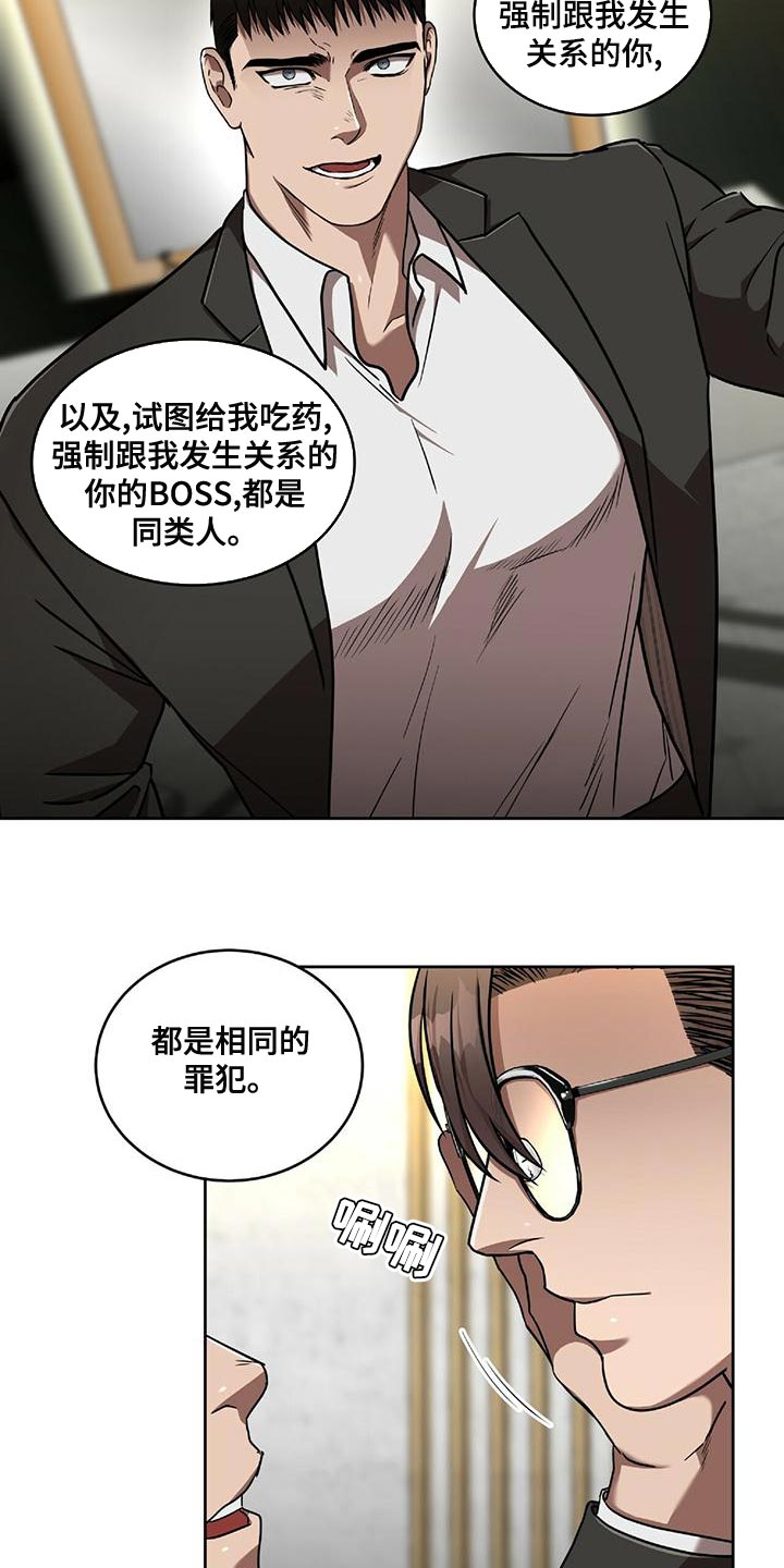 第16章：今晚离开这吧20