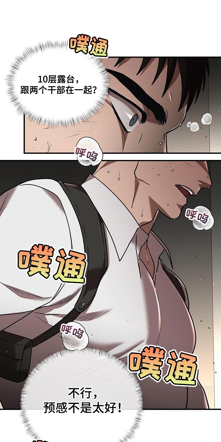 第28章：再加把劲17