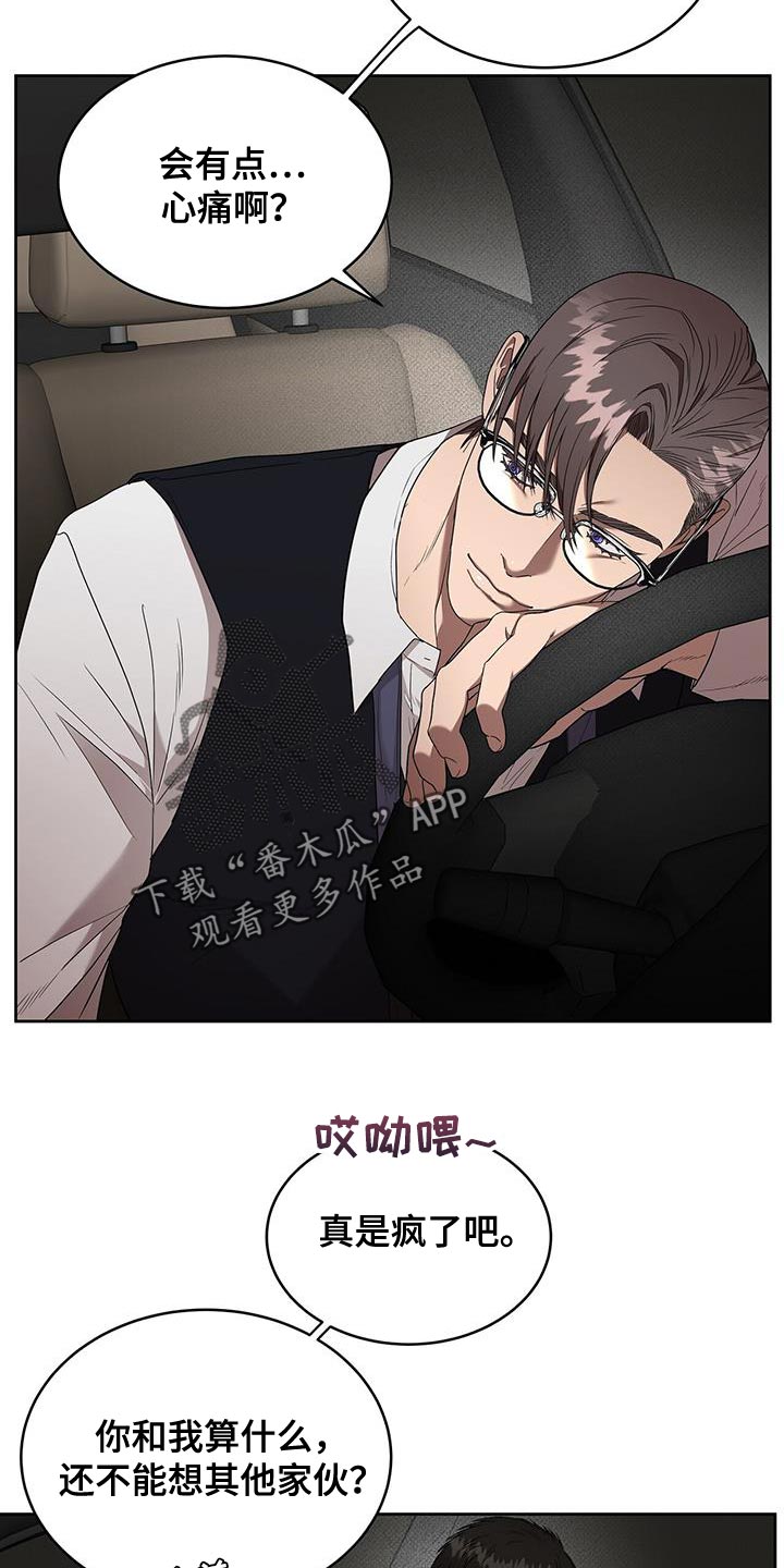 第49章：迷惑人9