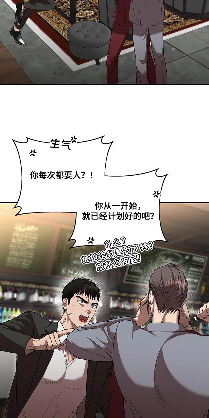 第26章：人质19