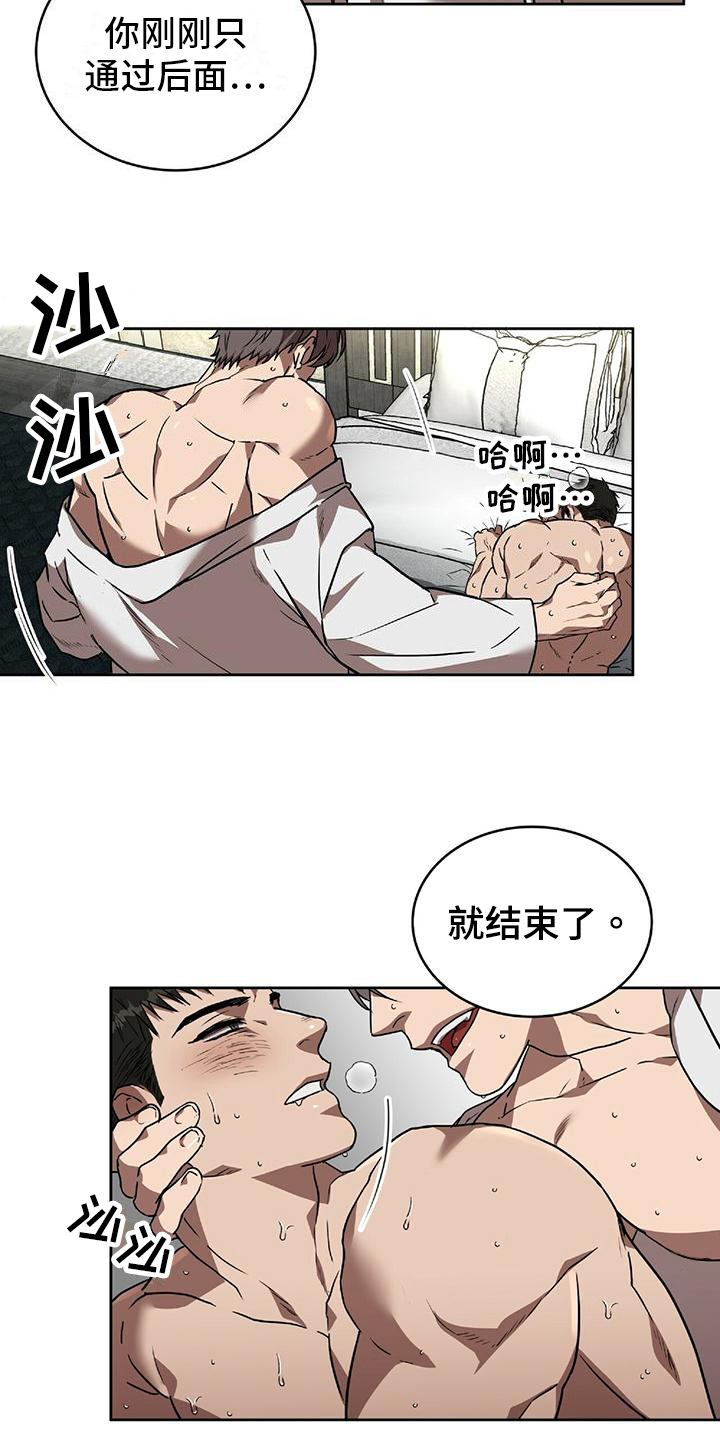 第10章：会选人13
