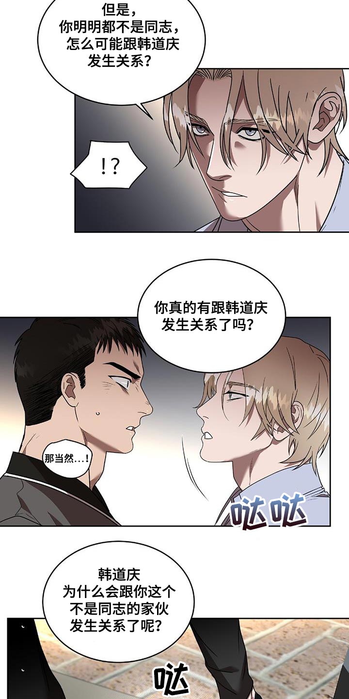 第40章：不该看到的东西6