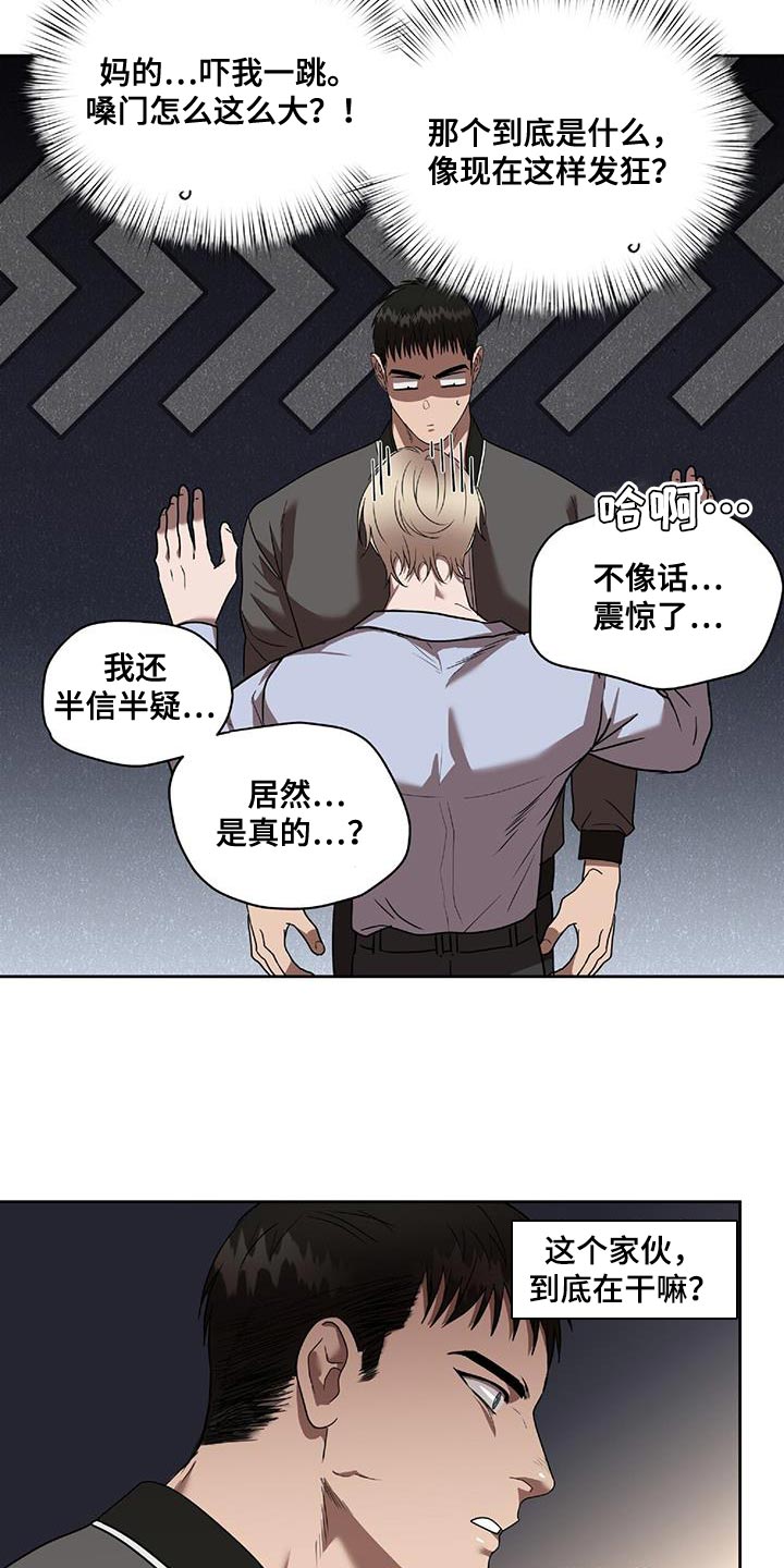 第40章：不该看到的东西17