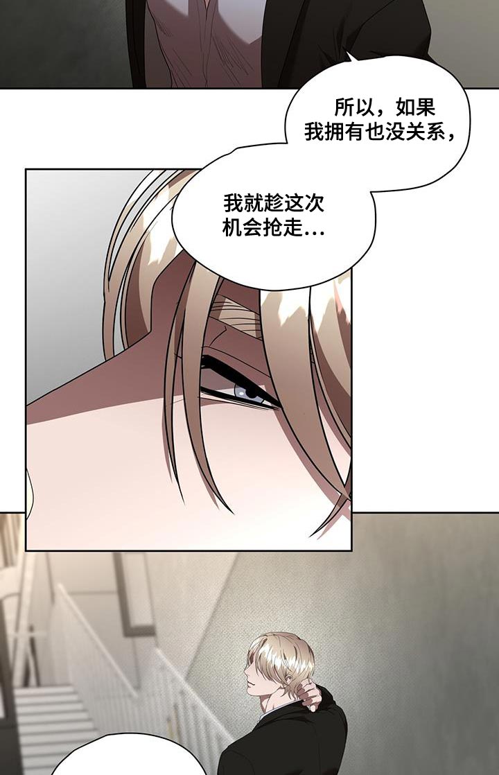 第44章：跟踪狂9
