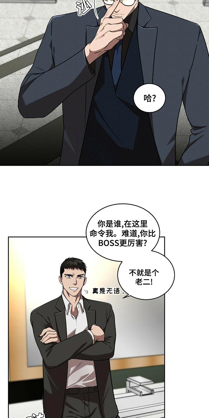 第16章：今晚离开这吧5