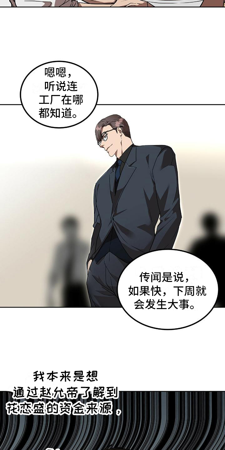 第5章：计划8