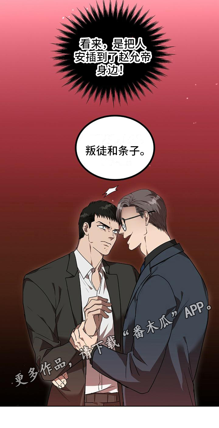 第6章：顺路15