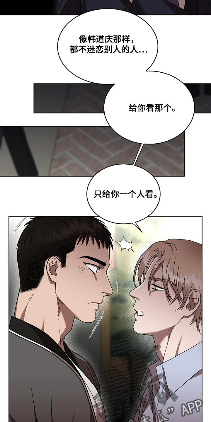 第41章：我要教训你了2
