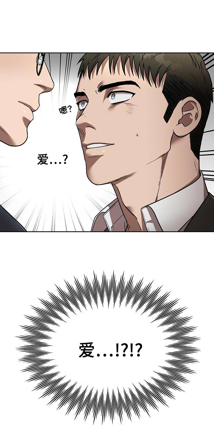 第18章：格格不入8