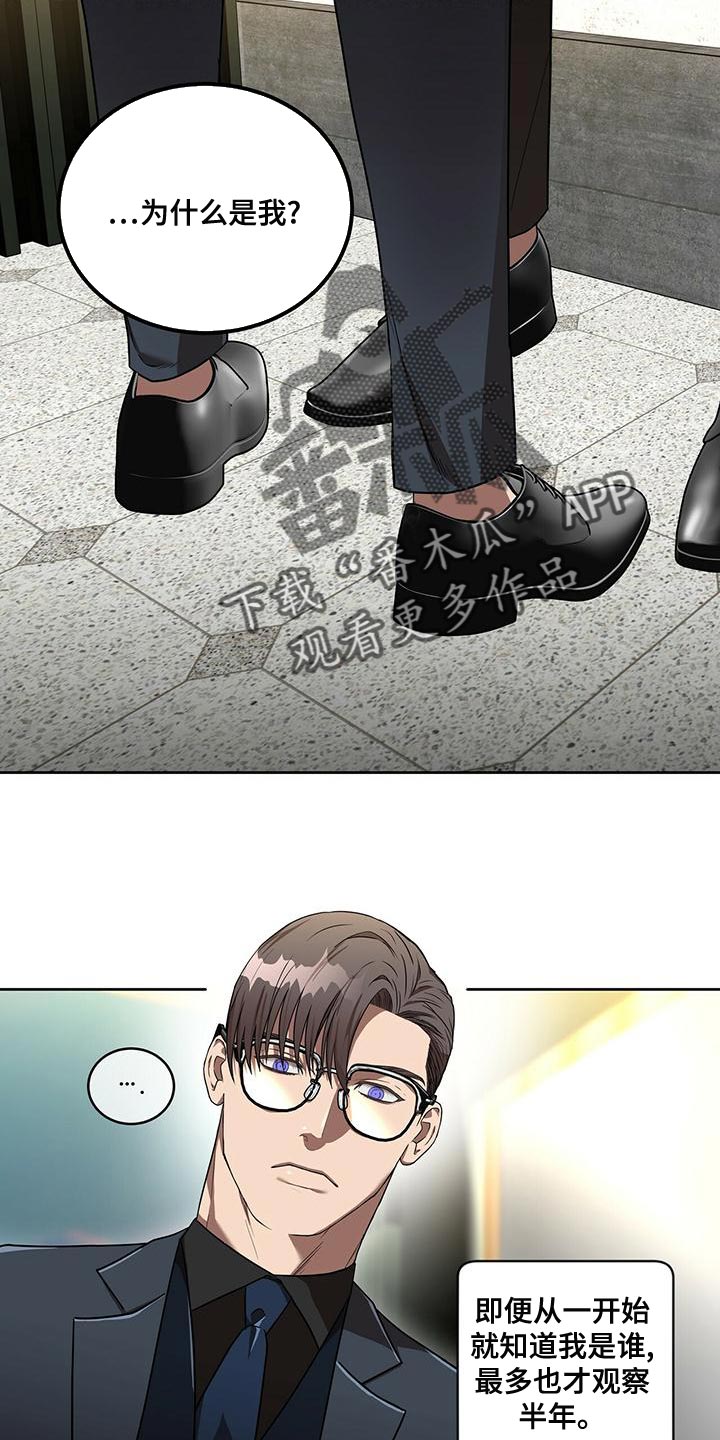 第18章：格格不入5