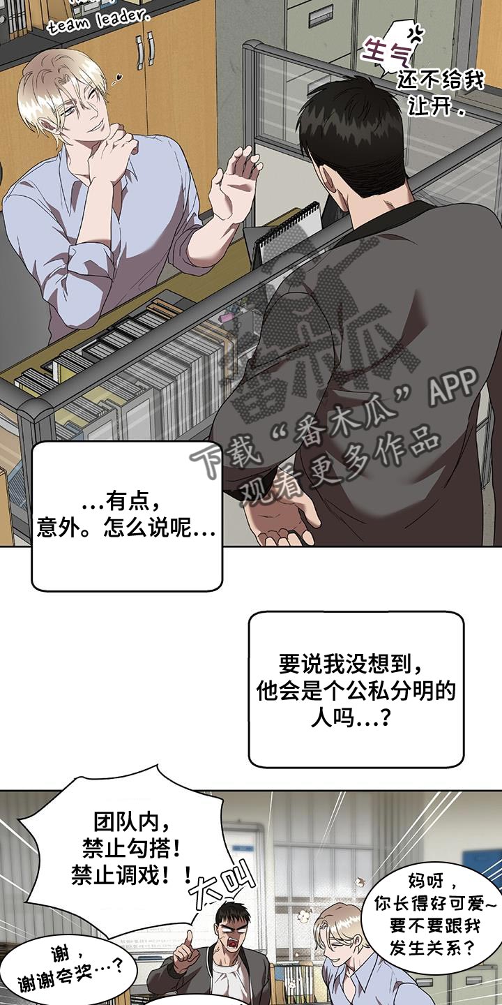 第37章：捉摸不透的男人20