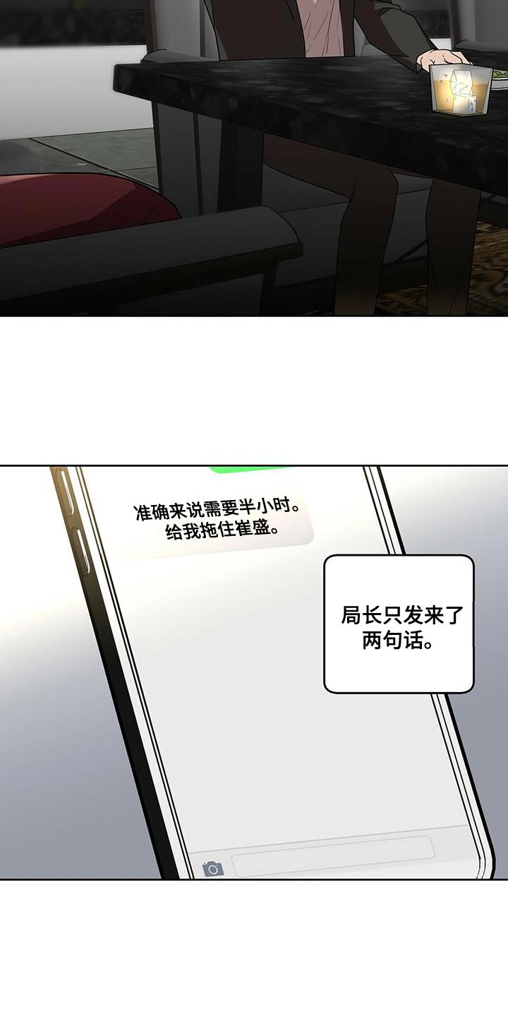 第24章：全部都是假的2