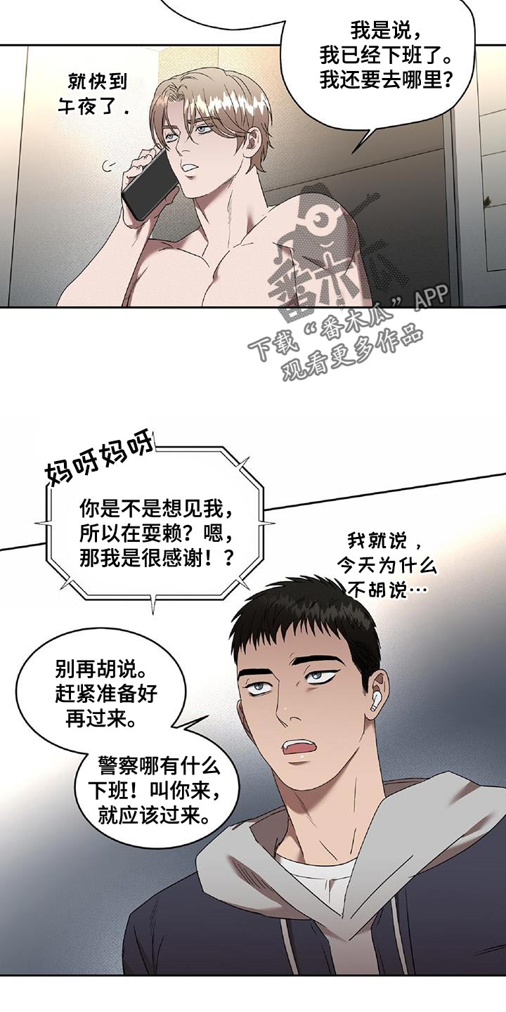 第52章：组长的命令15