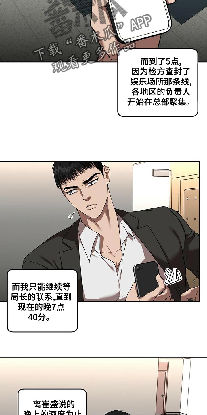 第21章：不安10