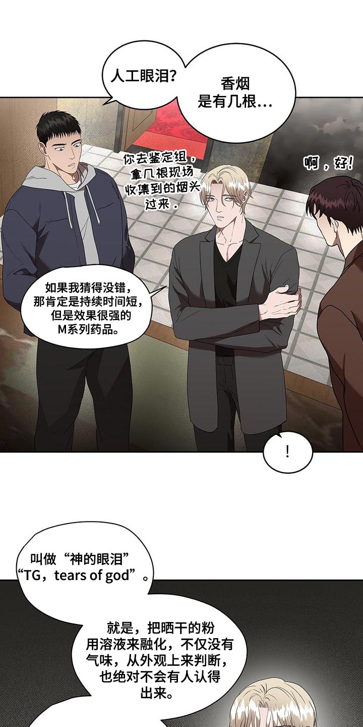 第53章：斩草除根10