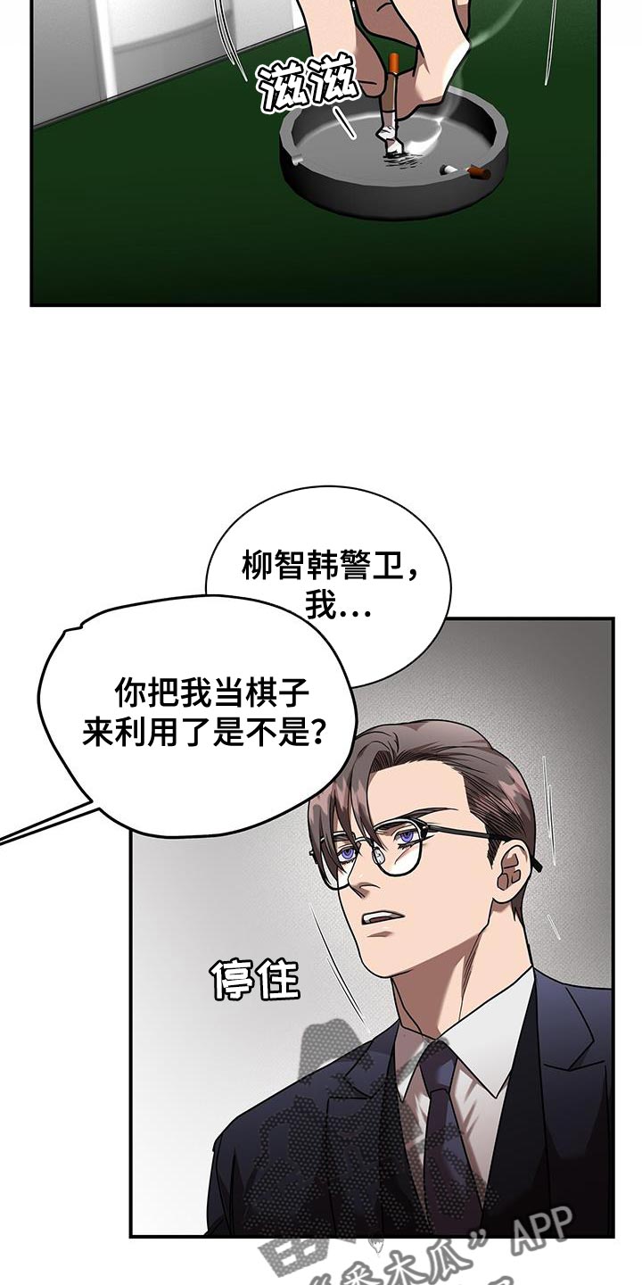 第32章：棋子22