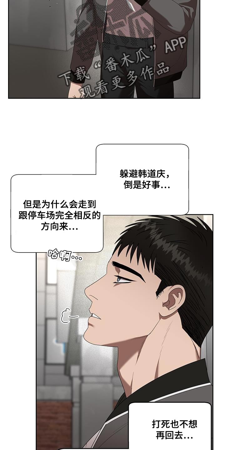 第44章：跟踪狂15