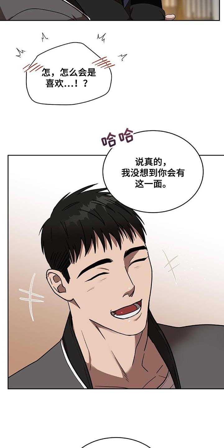 第39章：喜欢的话题4