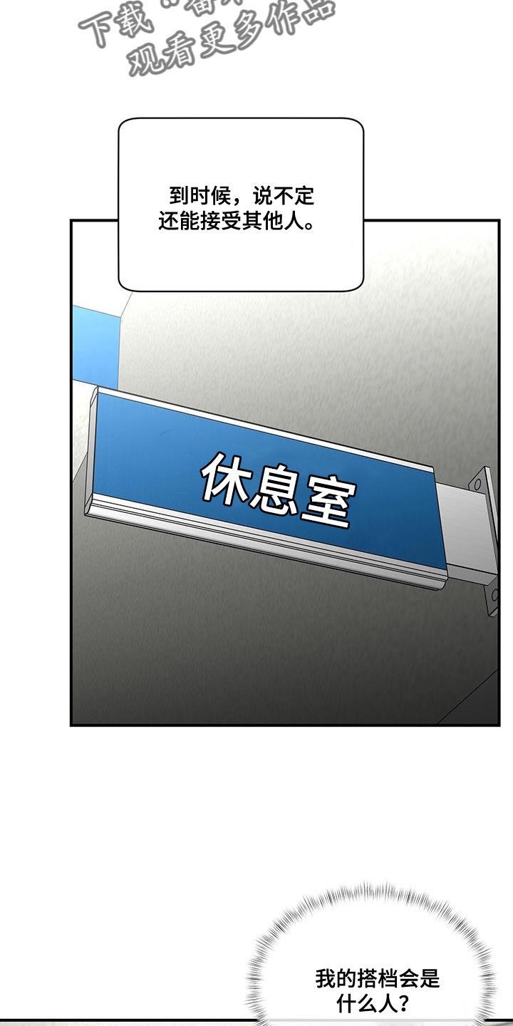 第31章：耳熟的声音7