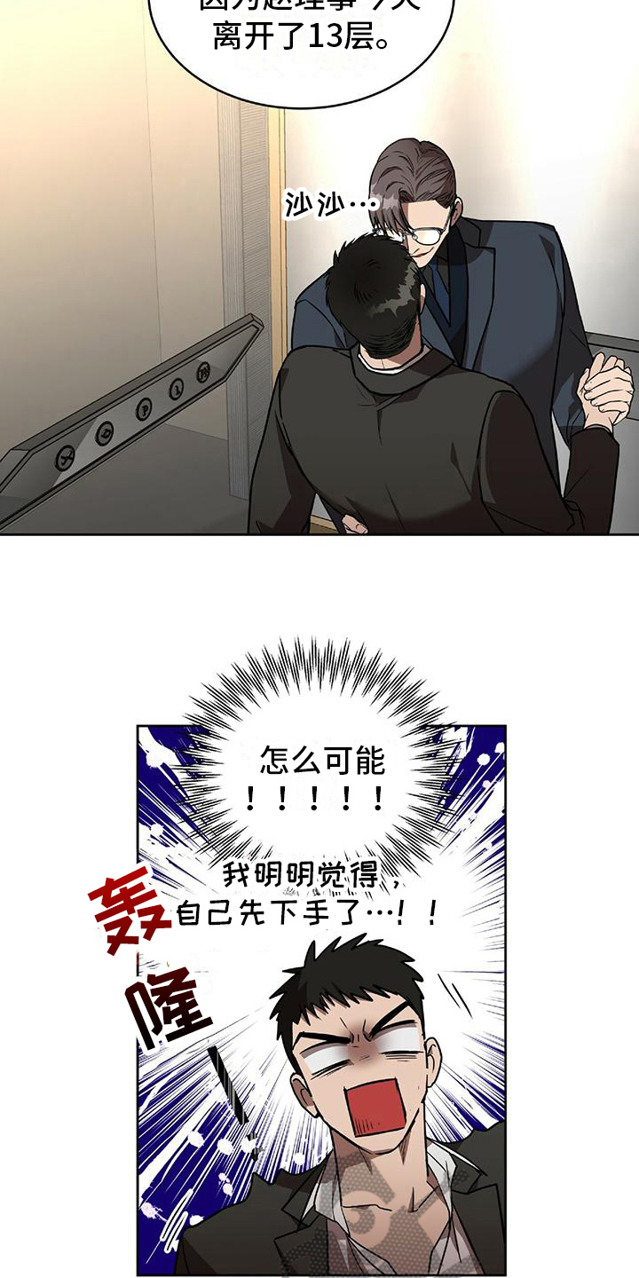 第6章：顺路12