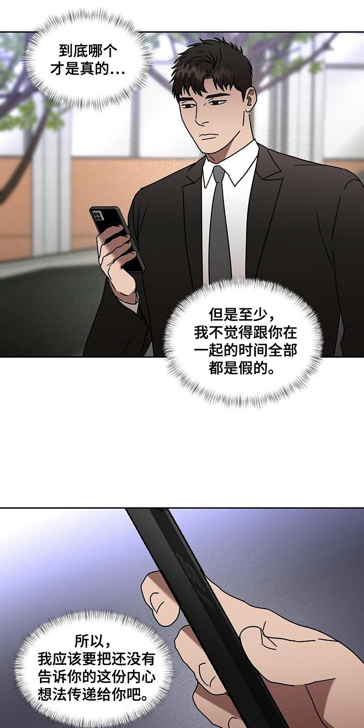 第57章：我的故事8