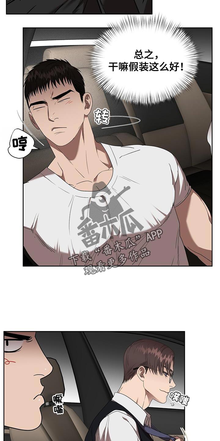 第49章：迷惑人16