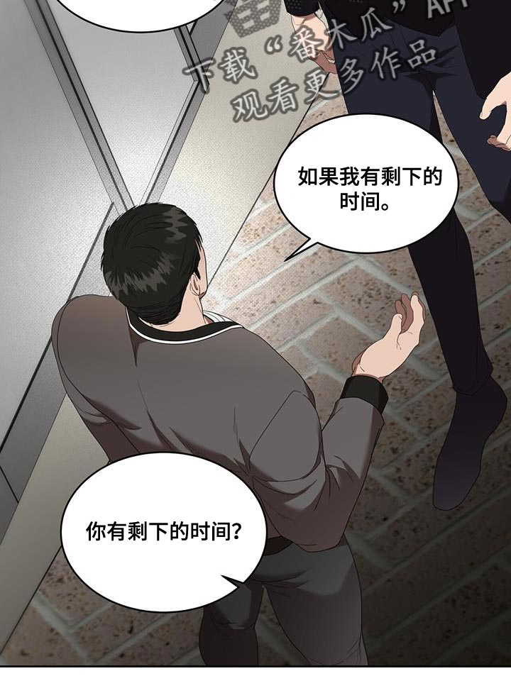 第46章：明知故问8