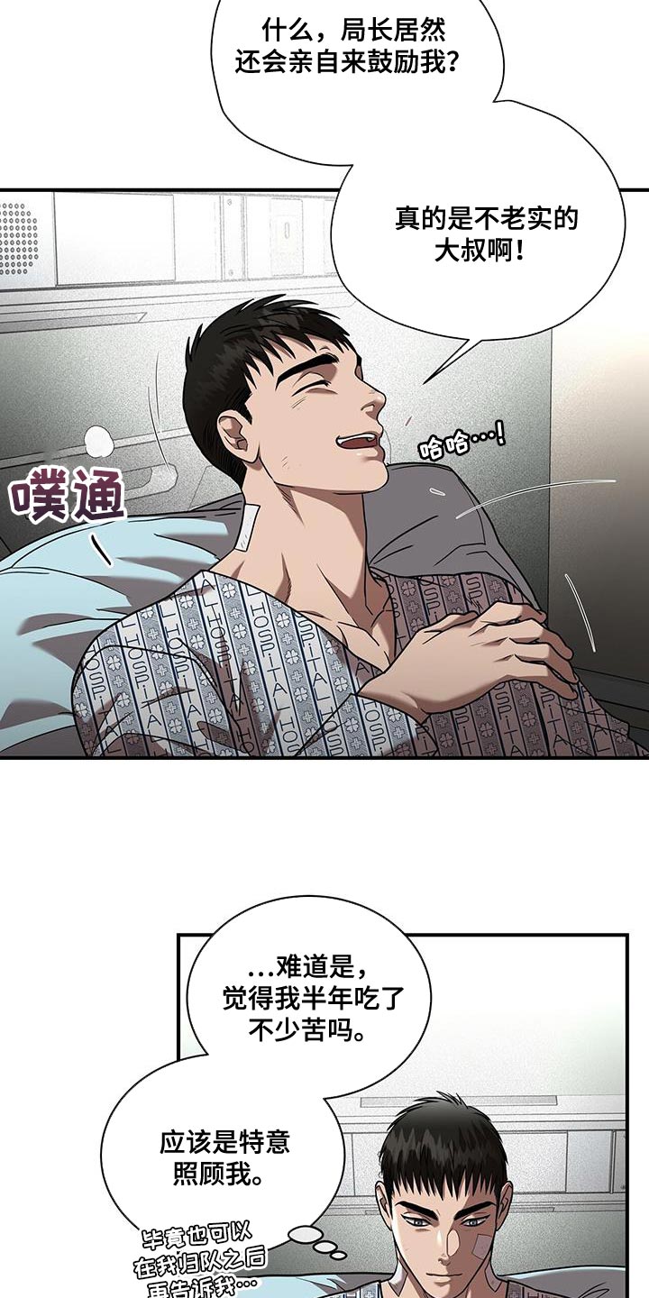 第30章：让人不安24